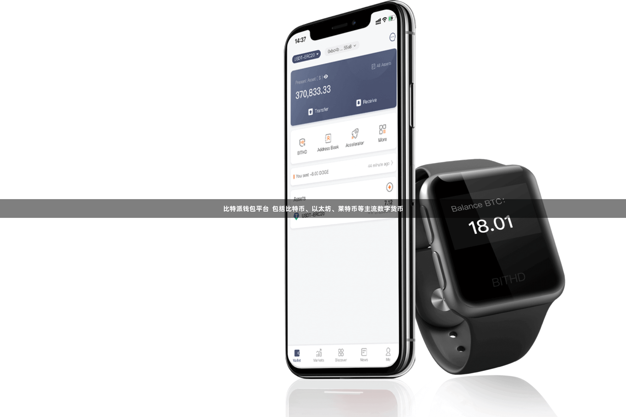 比特派钱包平台  包括比特币、以太坊、莱特币等主流数字货币