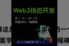 比特派多链支持  他们觉得这是比特币寰宇中的一个蹙迫里程碑